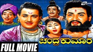 Chandrakumara Kannada Full Movie   DrRajkumar  Raj