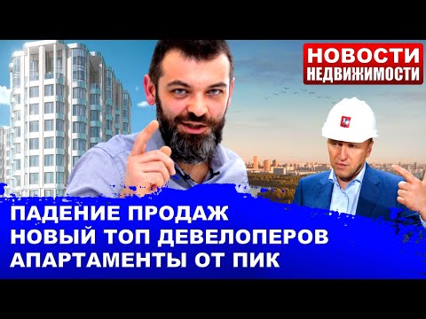 ИТОГИ. НЕДВИЖИМОСТЬ: все новости рынка за неделю.