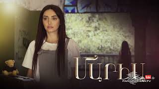 Մարիա, Սերիա 137, Անոնս / Maria