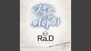 Thank you (고마워 고마워)