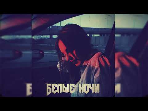 [FREE] DEAD BLONDE X RETRO X 80's 90's Type Beat - Белые ночи(Prod.FDD)