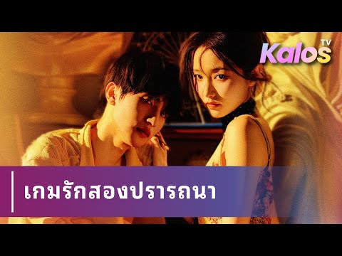 สาวป่วยใช้เงินซื้อผู้ชายเพื่อรักษาโรค ผ่านไปหลายปีเมื่อเธอล้มละลาย กลับถูกชายคนนั้นเก็บไปดูแล