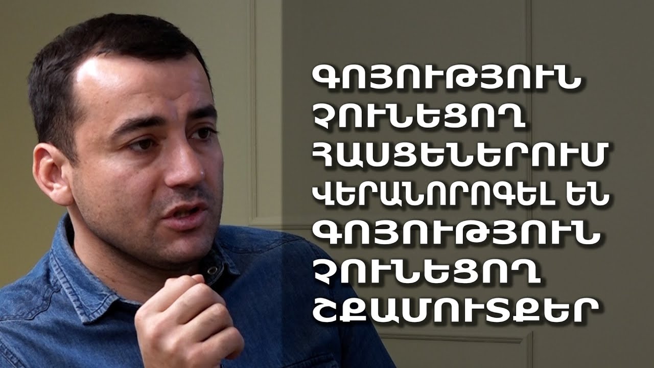 Գոյություն չունեցող հասցեներում վերանորոգել են գոյություն չունեցող շքամուտքեր․ Արթուր Չախոյան