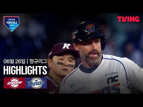 NC VS 키움 11:4 KBO 하이라이트