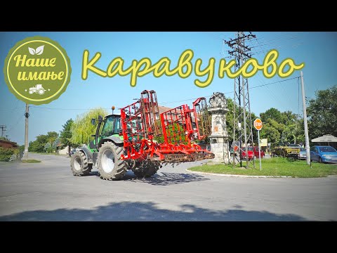 NAŠE IMANJE 2 - ZZ Agrodunav Karavukovo