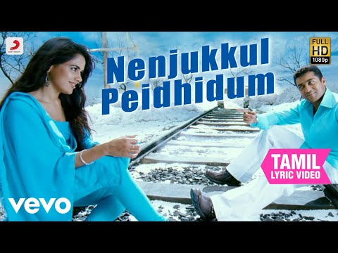 வாரணம் ஆயிரம் - நெஞ்சுக்குள் பெய்திடும் தமிழ் லிரிக் | சூரிய