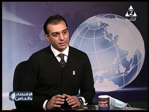 , title : 'يعني ايه حوكمة وشرح التأمين الصحي الجديد | د. إسلام عنان | الأقتصاد والناس'