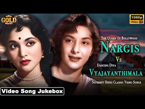 The Queen Of Bollywood Nargis Vs Dancing Diva Vyjayanthimala Superhit Hindi Video Songs Jukebox