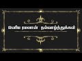 KUN FAYA KUN TAMIL VERSION AR RAHMAN MOVIE ROCKSTAR RAJNATH WRITES