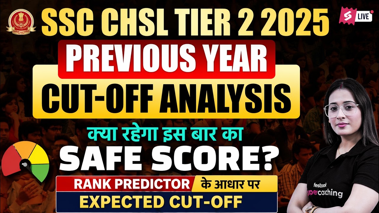 SSC CHSL Mains Expected Cut Off 2025 | SSC CHSL Tier 2 Expected Cut Off 2025 | Ananya Mam