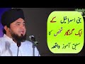Kifal Ka Waqia By Saqib Raza Mustafai Kifal Ka Waqia By Tariq Jameel