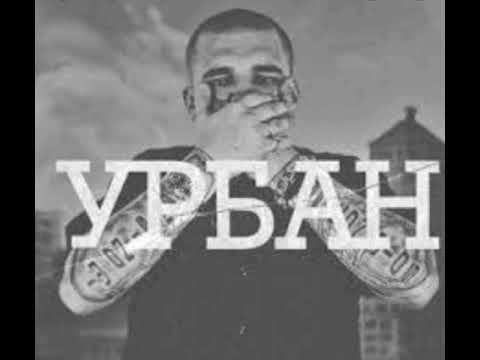 БАСТА УРБАН