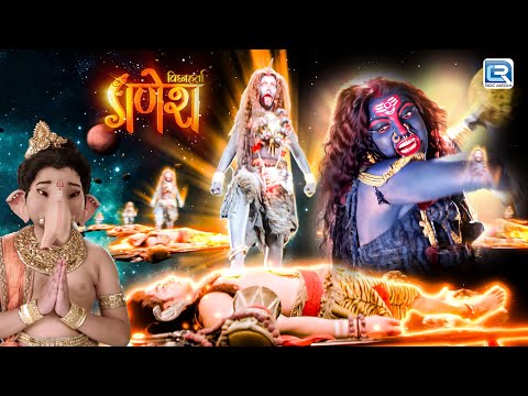 क्या गणेश जी रोक पाएंगे  माता काली का क्रोध ? | Vighnaharta Ganesh  | Full Episode