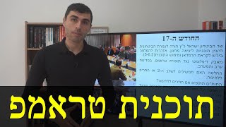 המלחמה בישראל | החודש ה-16 (לאומנות - ישראל, המזרח התיכון והעולם) - התמונה מוצגת ישירות מתוך אתר האינטרנט יוטיוב. זכויות היוצרים בתמונה שייכות ליוצרה. קישור קרדיט למקור התוכן נמצא בתוך דף הסרטון