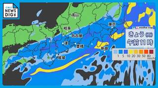 東海地方9日まで大雨に警戒 24時間予想雨量多いところで100ミリ 愛知・岐阜・三重