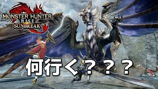 【モンスターハンターライズサンブレイク】お好きなクエストを貼ってくださいね♪ 【シュガー】