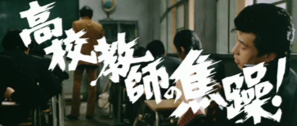 暴力教室（予告編）