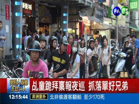 鬼月結束 城隍爺抓落單"好兄弟"