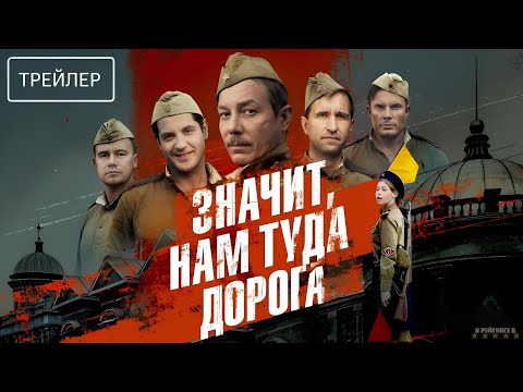 Трейлер