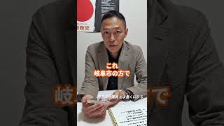 参政党に公認されたお坊さんが他にいた！！ 港区議会議員  とよ島くにひろ #豊島邦博 #youtubeショート #ショート動画