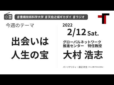 【音声】やしの実FM 天伯之城ギカダイ 2022/2/12【ラジオ】