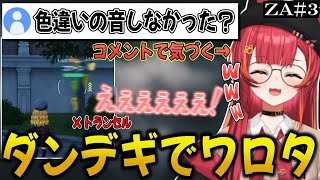 初めて自然に遭遇した色違いポケモンに爆笑する猫汰つな【猫汰つな/ぶいすぽ/切り抜き】