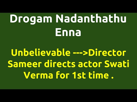 Трейлеры Drogam: Nadanthathu Enna?