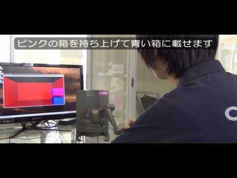 触覚のバーチャルリアリティ装置