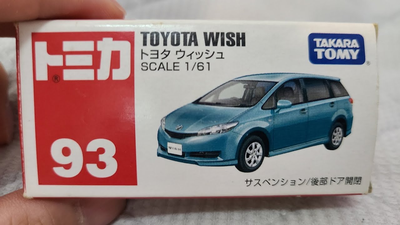 絶版トミカ　トヨタ ウィッシュ　開封動画