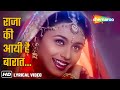 Raja Ki Aayee Hai Baraat Lyrical Raja Ki Aayegi Baaraat 1996 Rani Mukerji Shadaab Khan