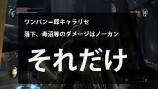 一発くらえば即キャラリセ！デモンズソウル ゆったり実況