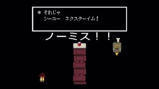 アンダーテール　ノーミスクッキング！-003*