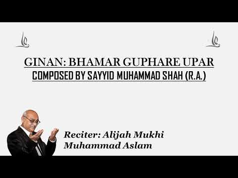 GINAN|BHAMAR GUPHARE UPAR|BY ALIJAH MUKHI MUHAMMAD ASLAM