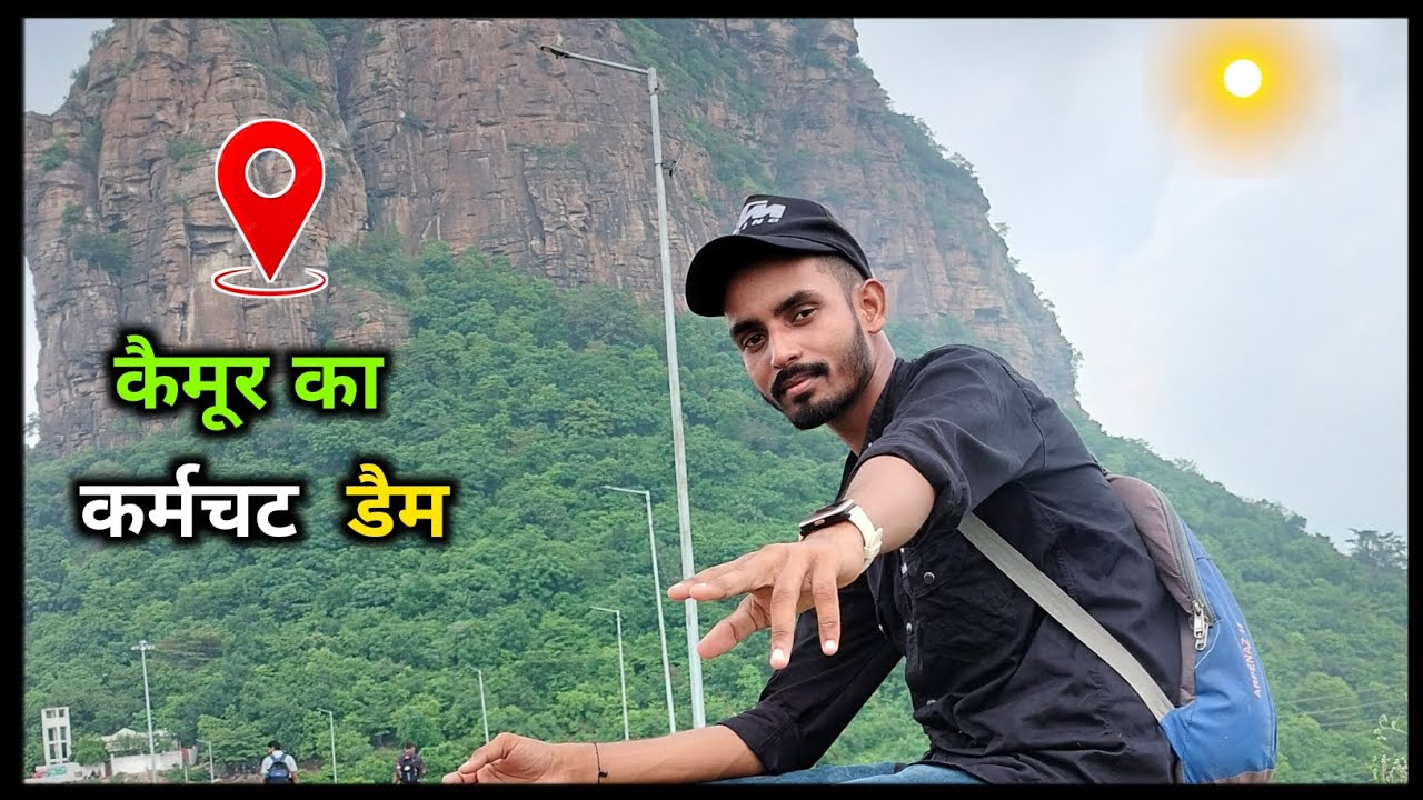 कैमूर का कर्मचट डैम || Kaimur Ka Karmchat Daim || Full Enjoy 🎉😊