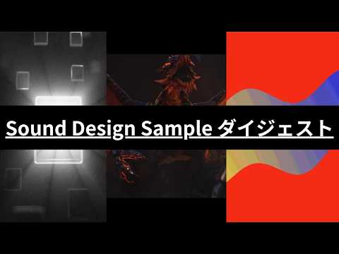 効果音制作・整音 承ります ただ拾い物の音を貼り付けるだけでは作れないプロの音を