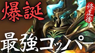 【修正後】覚醒効果クリ率アップで最強のコッパーが完成しました。【#サマナーズウォー】