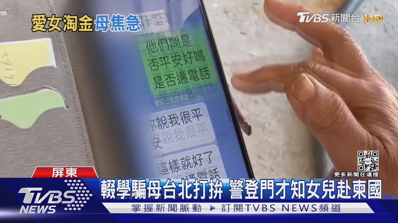 赴柬國該不該救? 家屬著急:先救人再究責