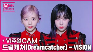 Download lagu 미모로 매력을 뿌리고 다니는 꿈둥이들❤️🔥 ✨비주얼캠/4K✨드림캐쳐(Dreamcatcher) - VISION mp3 Download lagu 미모로 매력을 뿌리고 다니는 꿈둥이들❤️🔥 ✨비주얼캠/4K✨드림캐쳐(Dreamcatcher) - VISION mp3