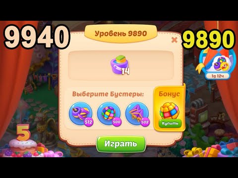 Homescapes Level 9890 (9940 - Rest of World) 💪 - [2022] [18+3 moves]