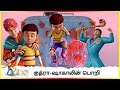 ருத்ரா ஷாகாலின் பொறி முழு அத்தியாயம்