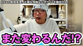 旅行カバンがデカい人は要注意！ANAの新しい搭乗ルールと預け荷物のサイズ制限