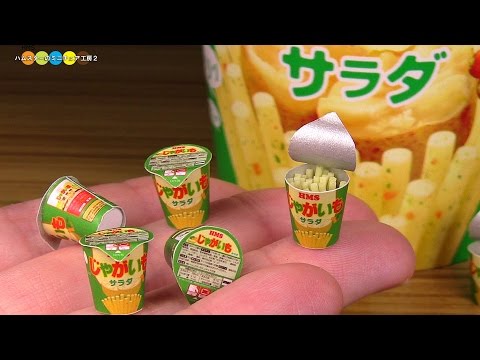 DIY Jagarico style miniature potato snack (Fake food)　じゃがりこ風ミニチュアお菓子作り Video