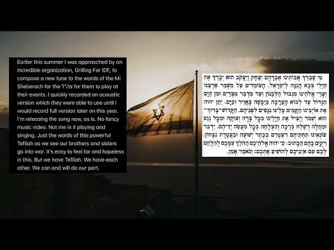 Mi Sheberach לצה״ל