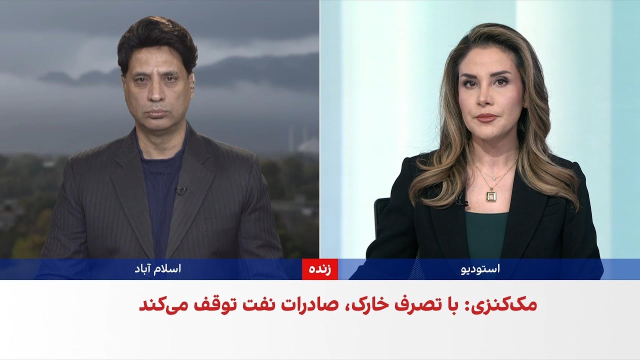 وزیر خارجه پاکستان: اسلام‌آباد آماده میزبانی احتمالی گفت‌وگوهای واشینگتن و