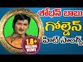 Sobhan Babu Golden Hits Songs Video Songs Jukebox Volga Video