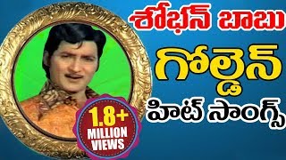 Sobhan Babu Golden Hits Songs - Video Songs Jukebox - Volga Video