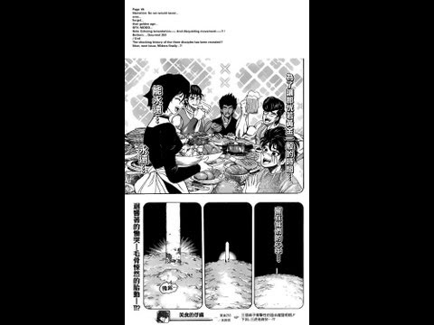 Toriko Chapter 253 Death of a Family