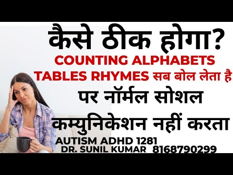 AUTISM ADHD 1281, HOW TO DEVELOP SOCIAL COMMUNICATION IN AUTISM?