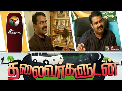 Thalaivargaludan: NTK Leader Seeman (13/03/16)| Puthiya Thalaimurai TV