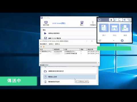連續供墨印表機傳真設定篇